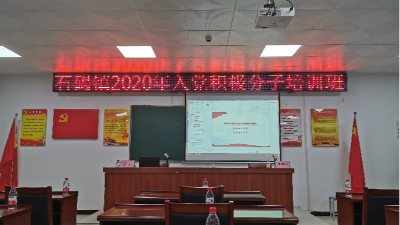 ��˾�뵳�𾢷�������ί��Уѧϰ