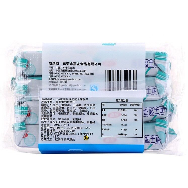 ¼ÎÓÑÌØÏÊÁ¶ÄÌÆðÊ¿±ý¸É120g ¼ÎÓÑÌØÏÊÁ¶ÄÌÆðÊ¿±ý¸É120g